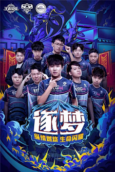 两支球队的