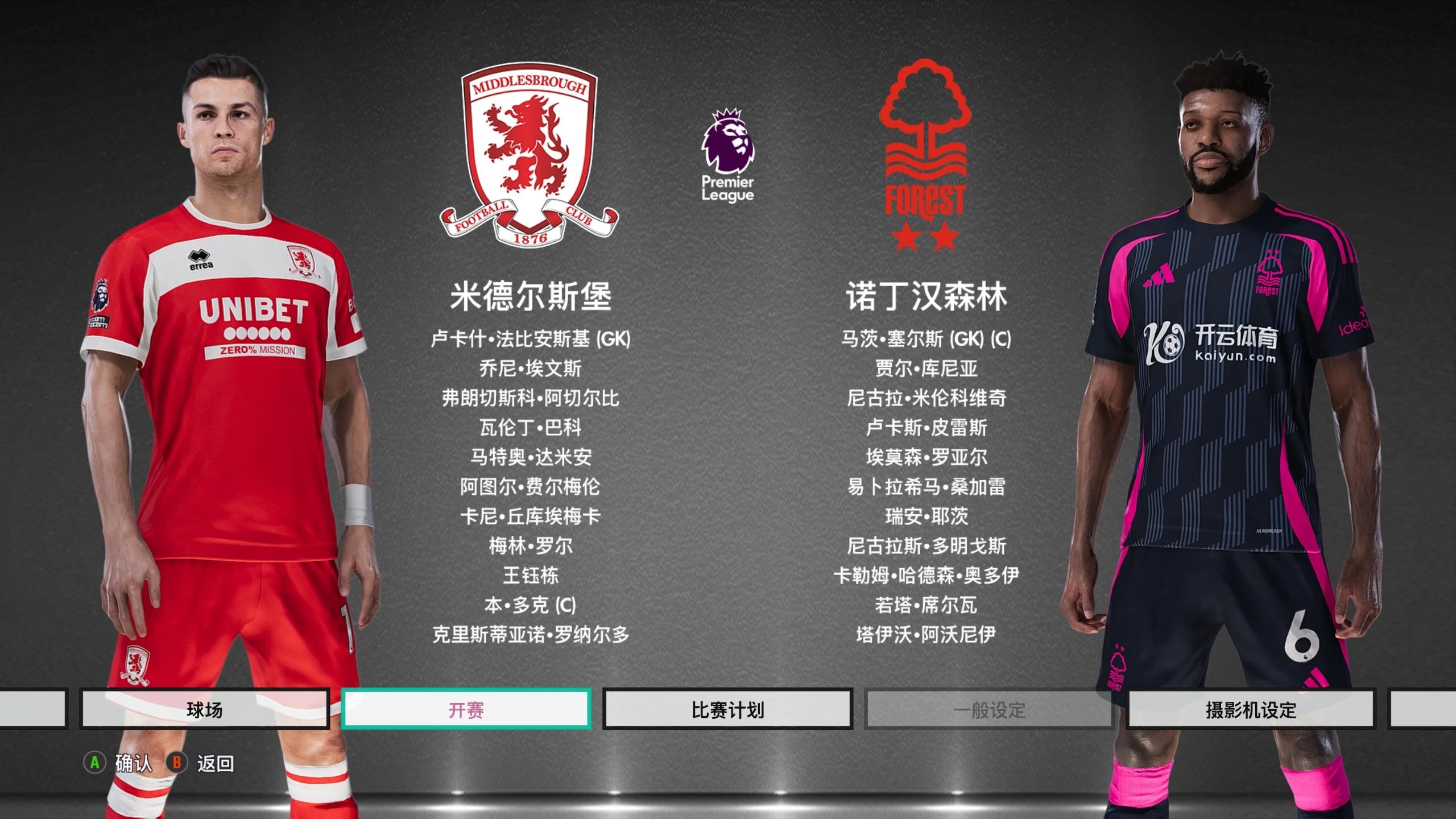 更高比赛级