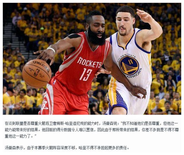 国羽毛球的